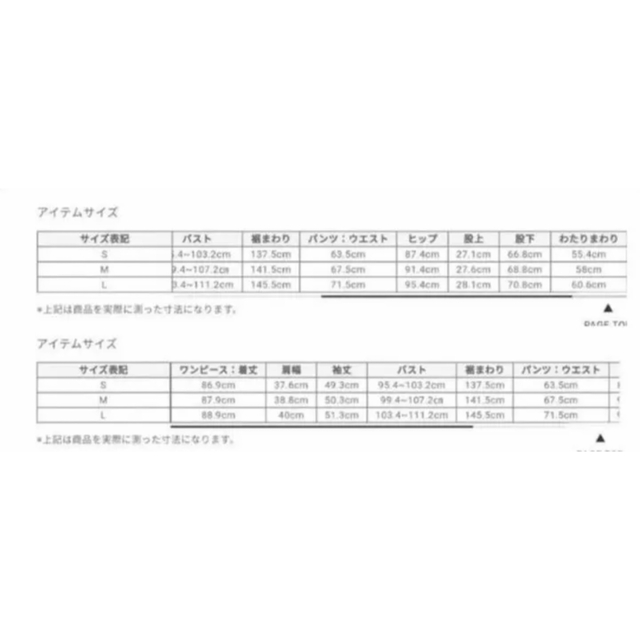 PLST(プラステ)の未使用 プラステ セットアップ レディースのレディース その他(セット/コーデ)の商品写真