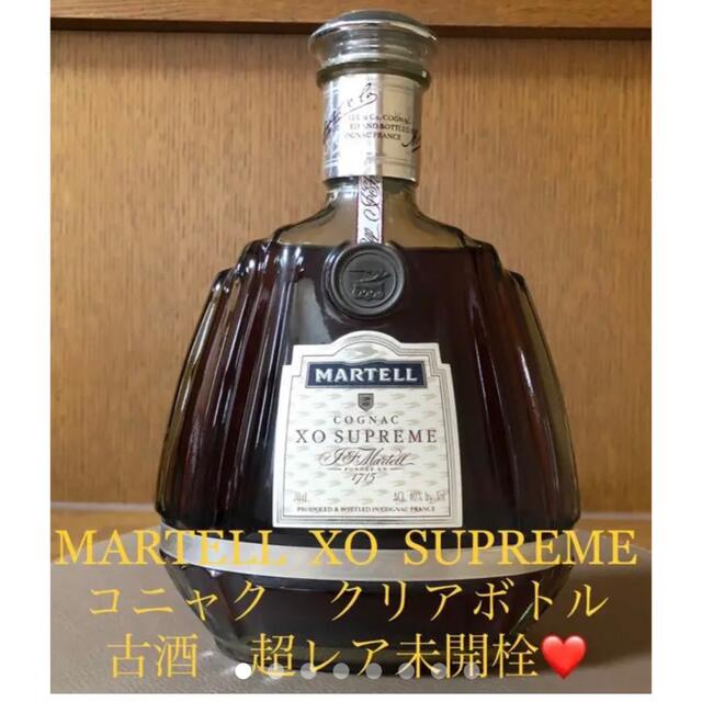 値下げ！MARTELL 【マーテル】COGNAC XO SUPREME 古酒 【SALE／55%OFF