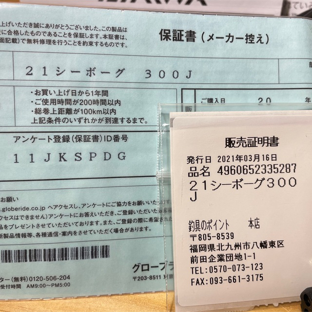 DAIWA - 【使用少】【保証期間内】21シーボーグ300Jの通販 by MAX
