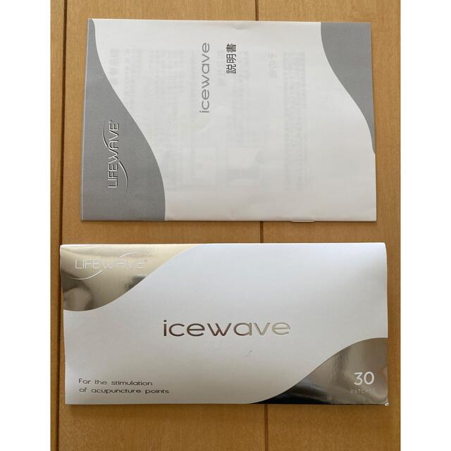 ライフウェーブ　 アイスウェーブ　ice wave