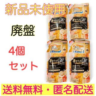 ライオン 廃盤 香りつづくトップ 優雅なイエローフラワー 詰め替え　アロマプラス(洗剤/柔軟剤)