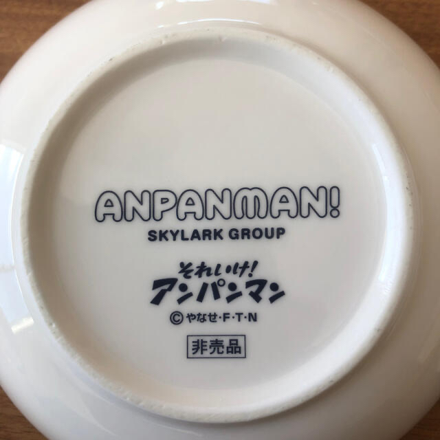 アンパンマン  食器　非売品 キッズ/ベビー/マタニティの授乳/お食事用品(離乳食器セット)の商品写真