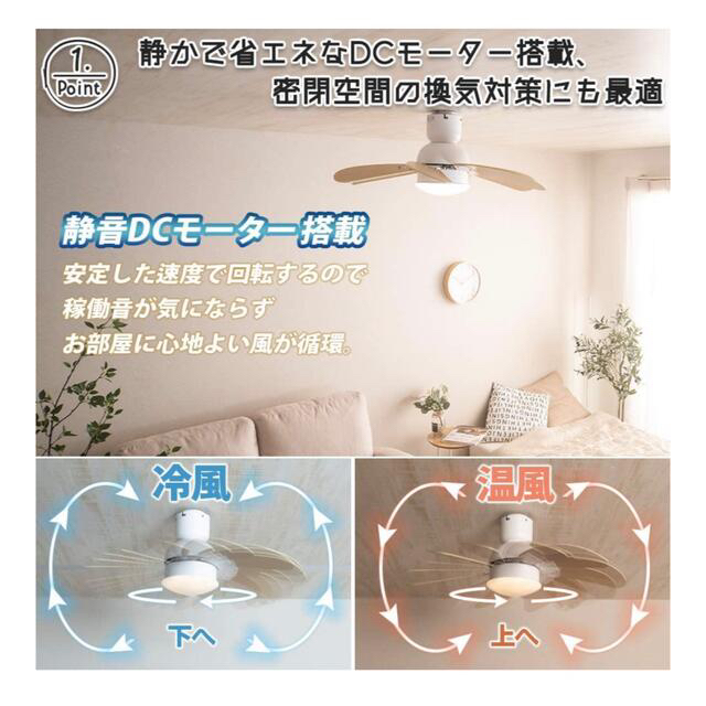 VENTOTA シーリングファンライトPula+(ピューラプラス) インテリア/住まい/日用品のライト/照明/LED(天井照明)の商品写真