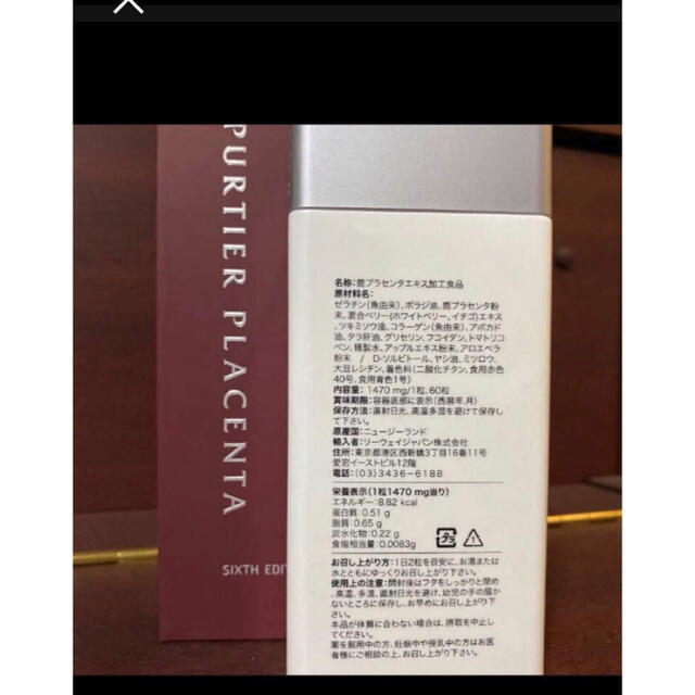 RIWAYリーウェイ 鹿プラセンタ 幹細胞サプリメント 1本セット | 数量
