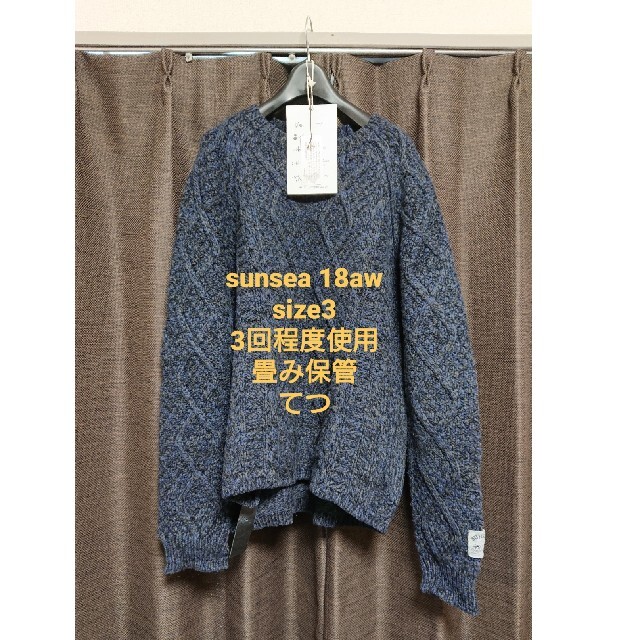 SUNSEA(サンシー)のsunsea 18aw size3 メンズのトップス(ニット/セーター)の商品写真