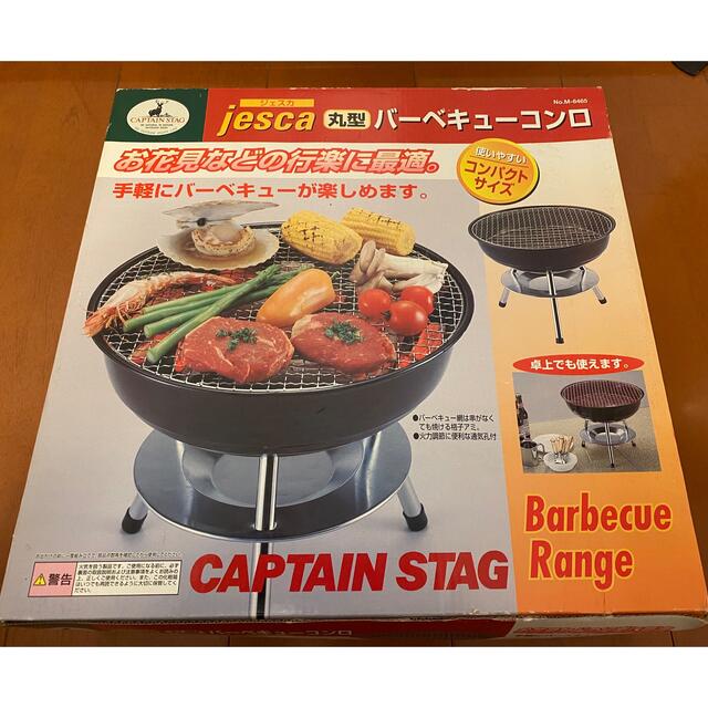 キャプテンスタッグ CAPTAIN STAG バーベキューコンロ 卓上グリル