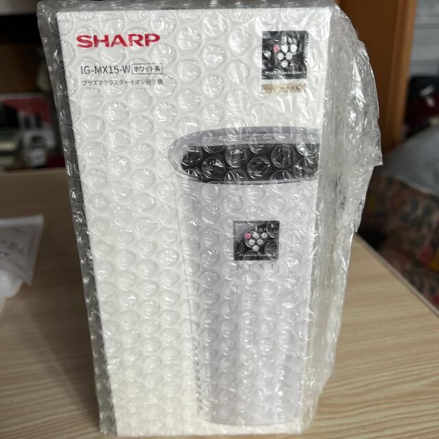 SHARP プラズマクラスターイオン発生機 IG-MX15-W