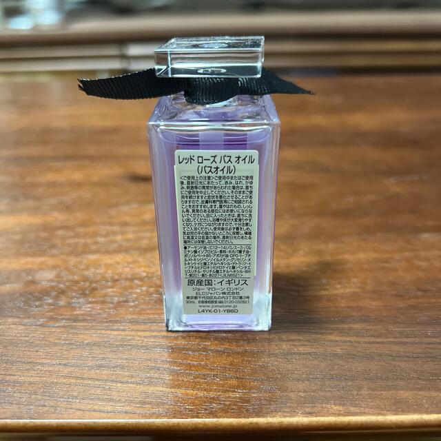 Jo Malone(ジョーマローン)のJO MALONE バスオイル コスメ/美容のボディケア(入浴剤/バスソルト)の商品写真