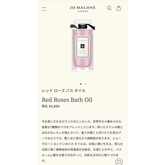 Jo Malone(ジョーマローン)のJO MALONE バスオイル コスメ/美容のボディケア(入浴剤/バスソルト)の商品写真