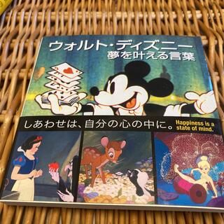 ディズニー 文学 小説の通販 0点以上 Disneyのエンタメ ホビーを買うならラクマ