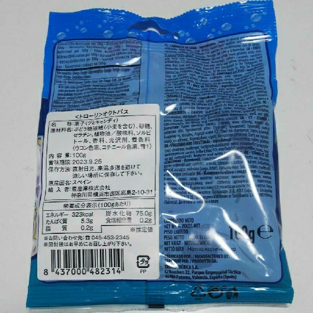 トローリ バナナキャンディ ストロベリーキス オクトパス サワーグローワーム 食品/飲料/酒の食品(菓子/デザート)の商品写真