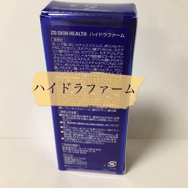 新品未開封《ゼオスキン 》ハイドラファーム、バランサートナー