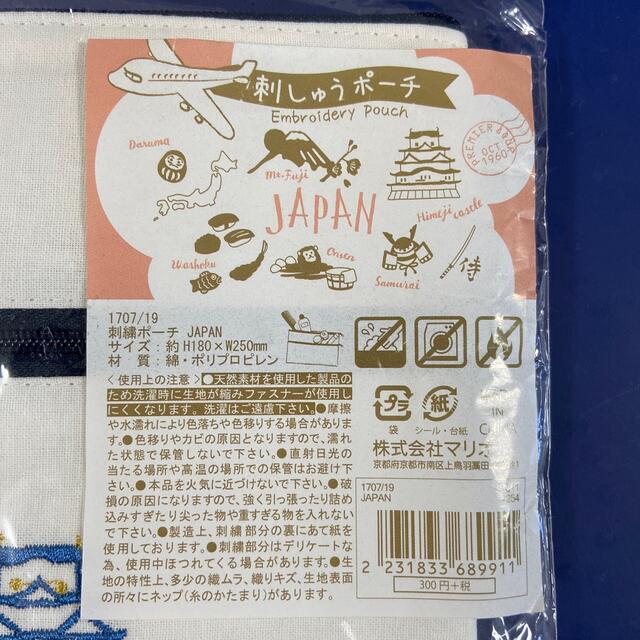 3COINS(スリーコインズ)の未開封　日本柄　刺繍ポーチ レディースのファッション小物(ポーチ)の商品写真