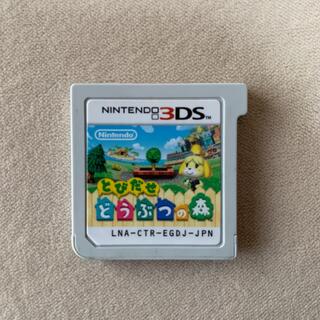 ニンテンドー3DS(ニンテンドー3DS)のとびだせどうぶつの森 3DSソフト かんぺきガイドブック(家庭用ゲームソフト)