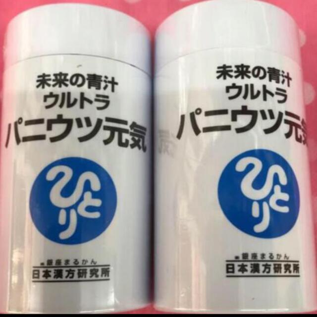 銀座まるかんパニウツ元気送料無料  3箱セット 賞味期限、25年1月