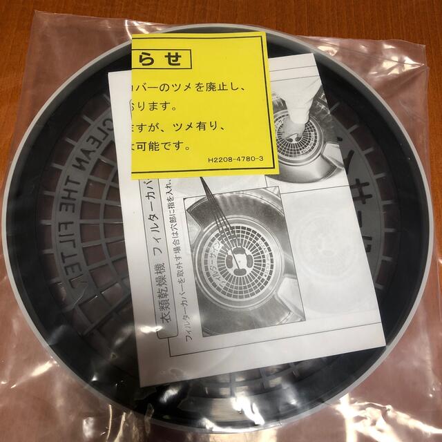 77%以上節約 パナソニック 純正 Panasonic 電気衣類乾燥機 送料無料 ANH2208-4780 フィルター 77%以上節約 パナソニック 純正 Panasonic 電気衣類乾燥機 送料無料 ANH2208-4780 フィルター