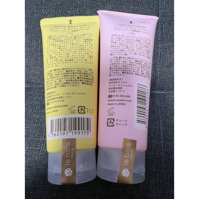 2点 新品 アンティーム オーガニック ホワイトクリーム ローズローション