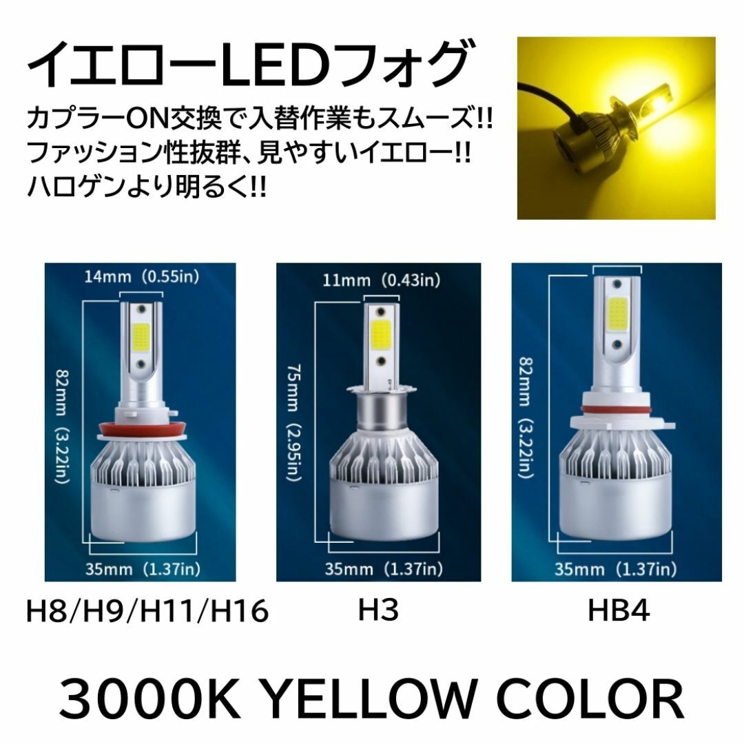 激光 LEDフォグ イエローフォグランプ H8H9H11H16 フォグライト 自動車/バイクの自動車(汎用パーツ)の商品写真