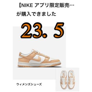 ナイキ(NIKE)のNike WMNS Dunk Low "Harvest Moon" 23.5(スニーカー)