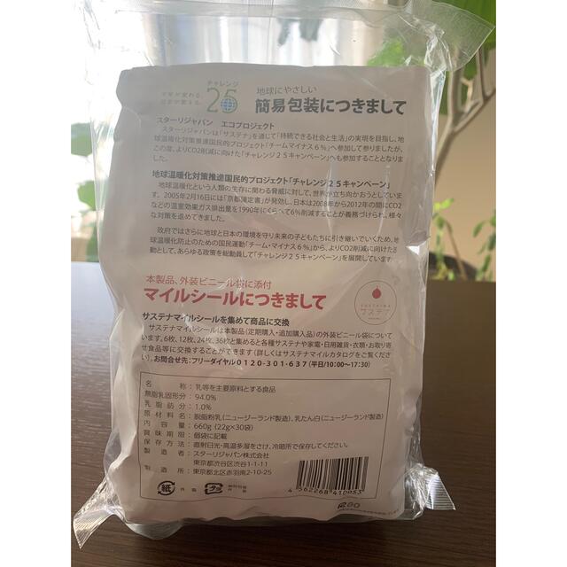 サステナ　免疫ミルク　【22g✖️30袋】健康食品