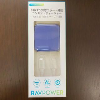 18W PD 対応 2ポート(A/C) コンセントチャージャー RP-PC110(バッテリー/充電器)