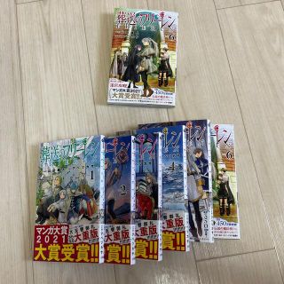 葬送のフリーレン　1〜6巻　6巻だけ2冊(少年漫画)