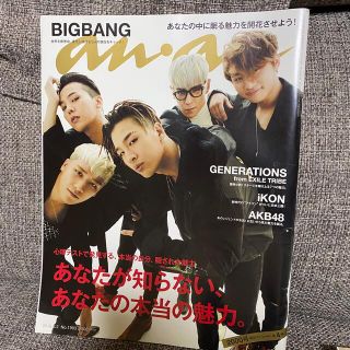 ビッグバン(BIGBANG)のanan BIGBANG D-LITE(アート/エンタメ/ホビー)