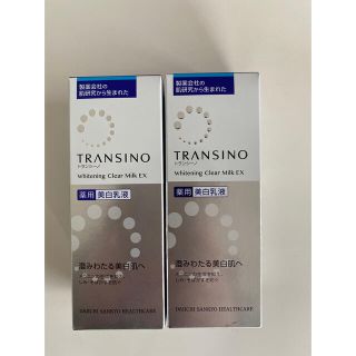 トランシーノ(TRANSINO)のトランシーノ 薬用ホワイトニングクリアミルクEX(100ml)(乳液/ミルク)