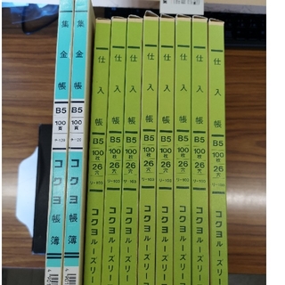 コクヨ(コクヨ)のコクヨ仕入帳B5　26穴8冊(オフィス用品一般)