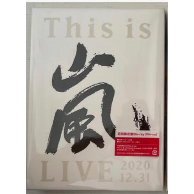 This is 嵐 LIVE  初回限定盤 Blu-ray