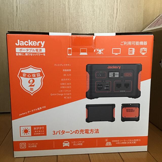 Jackery ポータブル電源 708 ジャクリー