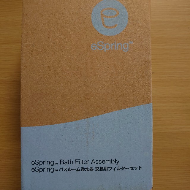 絶品】 MJ様専用 Amway eSpringバスルーム浄水器交換用フィルター