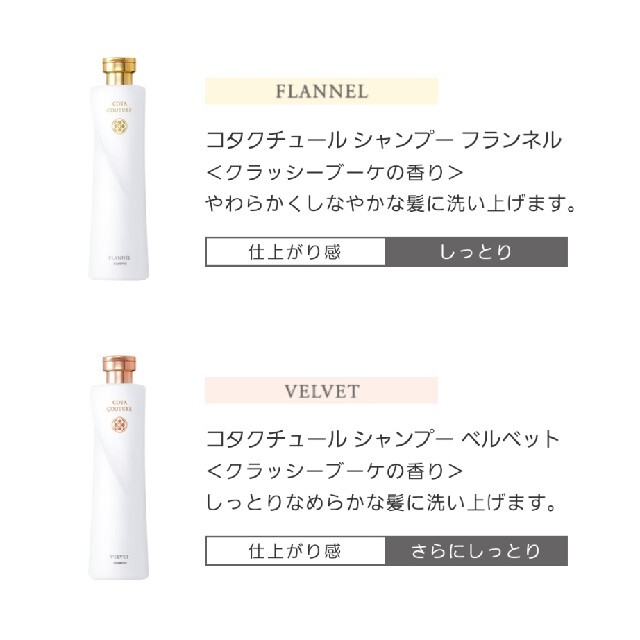 COTA I CARE(コタアイケア)のCOTA COUTURE VELVET シャンプー 300ml コスメ/美容のヘアケア/スタイリング(シャンプー)の商品写真