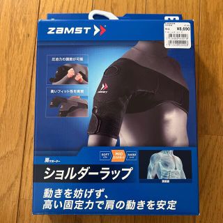 ザムスト(ZAMST)のzamst 肩サポーター　MID（ミドルサーポート）　サイズＭ(その他)