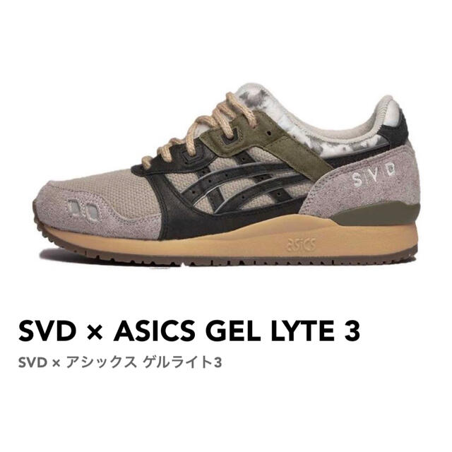 asics(アシックス)のゲルライト3  gellyte3 アシックス　SVD  28.5cm メンズの靴/シューズ(スニーカー)の商品写真