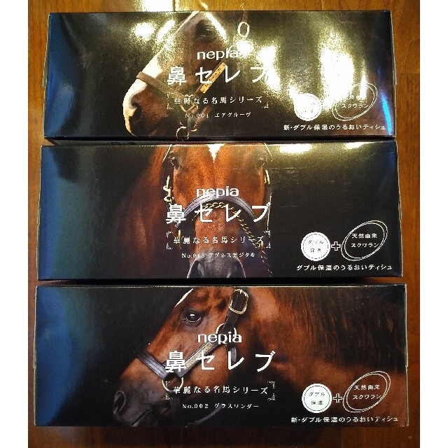 沖縄・離島除く全国届 鼻セレブ 名馬シリーズ 26点まとめ売り - 通販