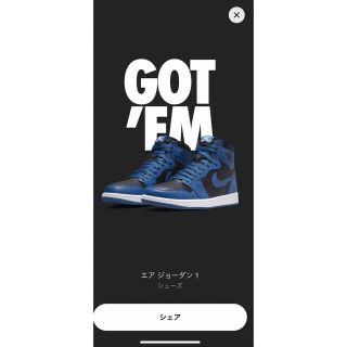 ナイキ(NIKE)のナイキ　ジョーダン1 Dark Marina Blue 26cm(スニーカー)