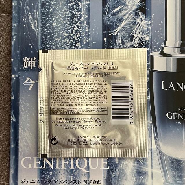 芸能人愛用 美容液 7点セット LANCOME スキンケア/基礎化粧品 2021 Saishinsaku 芸能人愛用 美容液 7点セット LANCOME スキンケア/基礎化粧品 2021 Saishinsaku