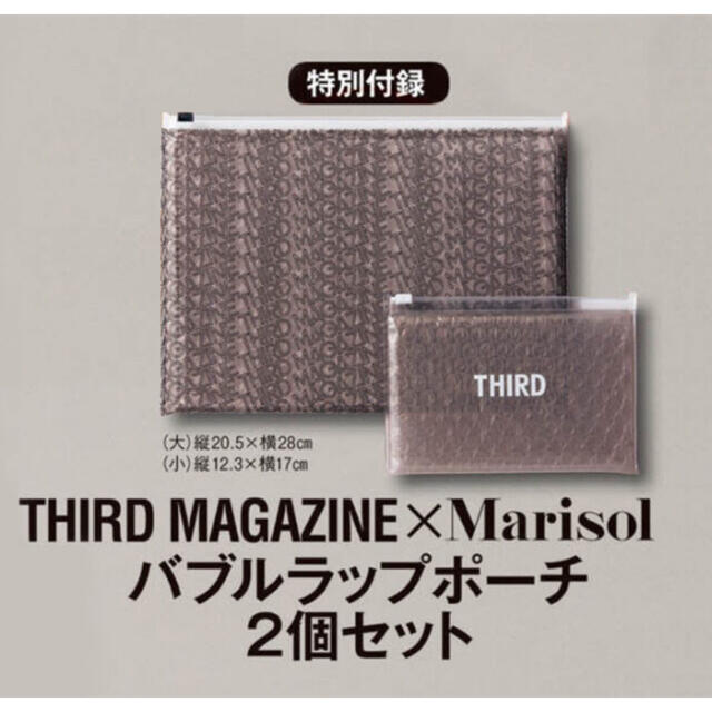 集英社(シュウエイシャ)の【Marisol21年11月付録】THIRD MAGAZINEバブルラップポーチ レディースのファッション小物(ポーチ)の商品写真