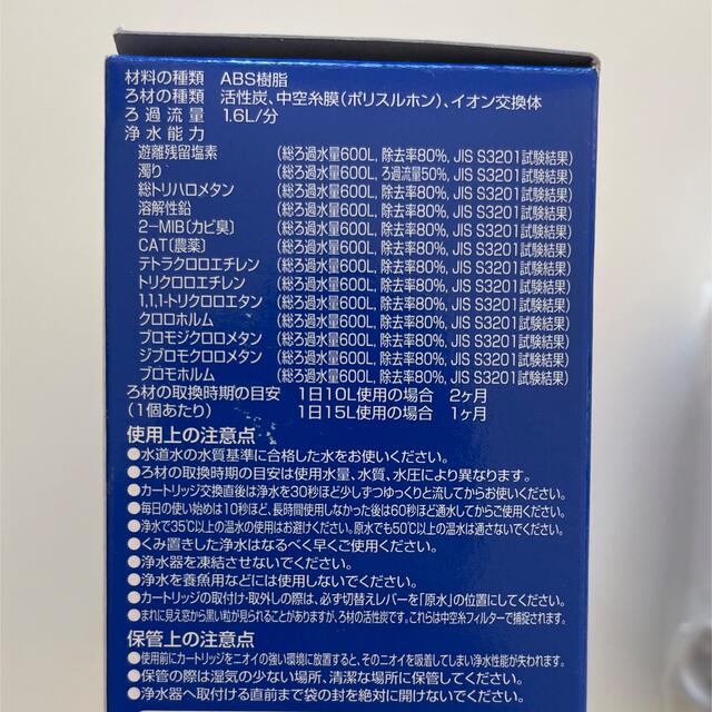 東レ(トウレ)の【まろんさま専用】トレビーノ　CASSETTY MX600 カートリッジ 一個 インテリア/住まい/日用品のキッチン/食器(浄水機)の商品写真