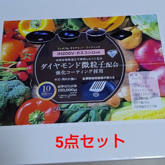 定番の冬ギフト 在庫限り フライパン 3点 セット コージークック ( 20cm 26cm 28cm 深型 ) 軽量 ガス火専用 フライパンセット エッグパン 深型 こびりつきにくい ダイヤモンドコーティング 金属ヘラOK 送料無料 調理スタートをお知らせ!グラピノXフライパン