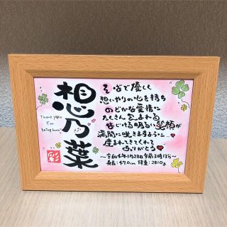 専用　誕生日　退職祝い　プレゼント　還暦祝い　新築祝い　贈り物　結婚祝い　ギフト(オーダーメイド)