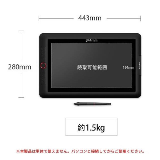 【新品未開封】XP-Pen Artisul 15.6 PRO 液タブ スマホ/家電/カメラのPC/タブレット(タブレット)の商品写真