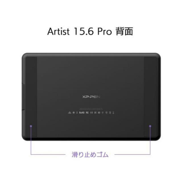 【新品未開封】XP-Pen Artisul 15.6 PRO 液タブ スマホ/家電/カメラのPC/タブレット(タブレット)の商品写真