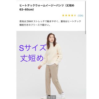 ユニクロ(UNIQLO)の新品　ユニクロ　ヒートテックウォームイージーパンツ　ショート丈　S(カジュアルパンツ)