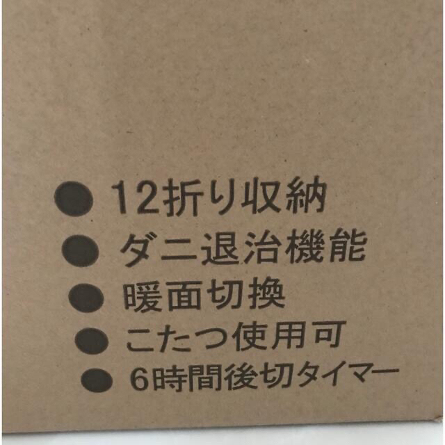 山善(ヤマゼン)のホットカーペット インテリア/住まい/日用品のラグ/カーペット/マット(ホットカーペット)の商品写真