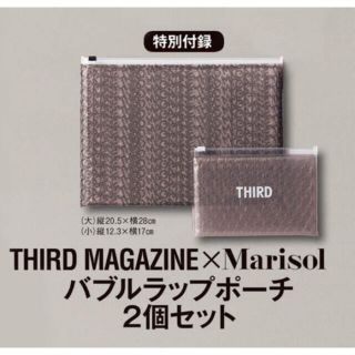 シュウエイシャ(集英社)の【Marisol21年11月付録】THIRD MAGAZINEバブルラップポーチ(ポーチ)