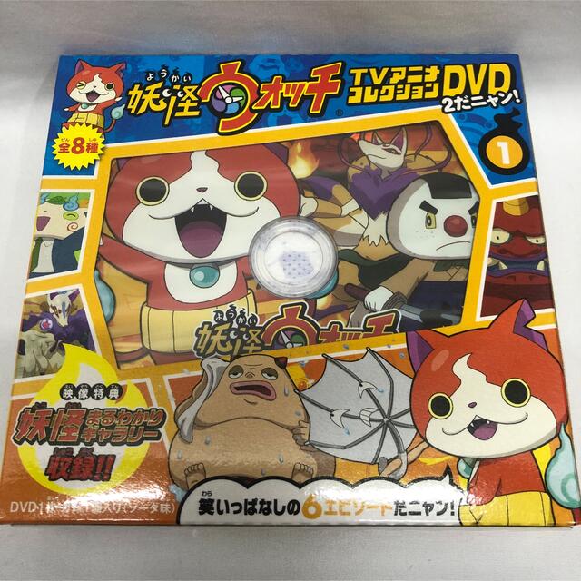 BANDAI - 妖怪ウォッチ TVアニメコレクションDVD2だニャン!全8種 DVD