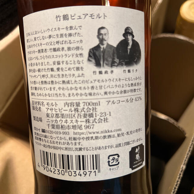 酒ウィスキー竹鶴ピュアモルト　12本セット