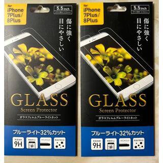 iPhone7plus/8plus ガラスフィルム2枚セット(保護フィルム)